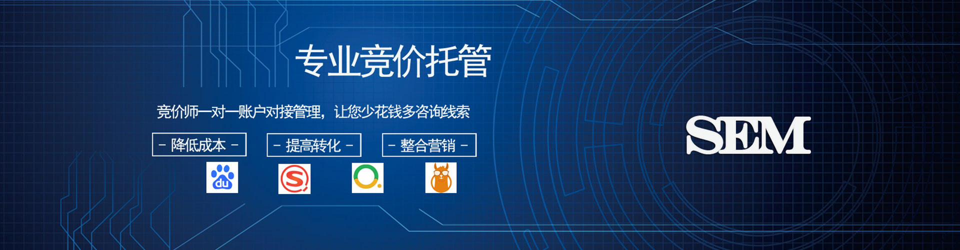 大连百度竞价包年