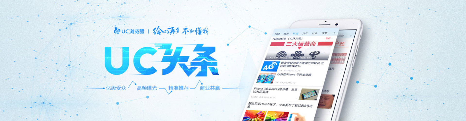 大连信息流营销